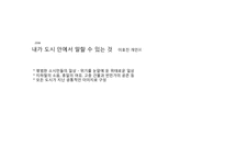 [현대미술] 이호진 작가의 작품세계-20