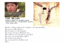 [동양미술] 드라마 속의 동양화-4