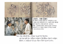 [동양미술] 드라마 속의 동양화-7