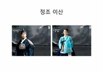 [동양미술] 드라마 속의 동양화-9
