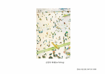 [현대미술] 이상원 작가의 작품세계-17