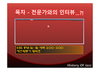 [재즈의역사] 재즈 전문가와 함께 한 50년대 하드밥 재즈-2