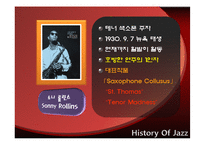 [재즈의역사] 재즈 전문가와 함께 한 50년대 하드밥 재즈-5