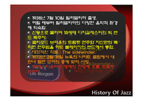 [재즈의역사] 재즈 전문가와 함께 한 50년대 하드밥 재즈-7