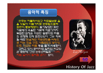 [재즈의역사] 재즈 전문가와 함께 한 50년대 하드밥 재즈-8