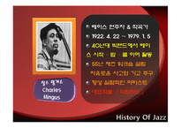 [재즈의역사] 재즈 전문가와 함께 한 50년대 하드밥 재즈-11