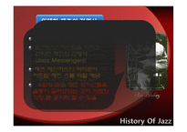 [재즈의역사] 재즈 전문가와 함께 한 50년대 하드밥 재즈-14