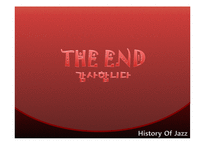[재즈의역사] 재즈 전문가와 함께 한 50년대 하드밥 재즈-15