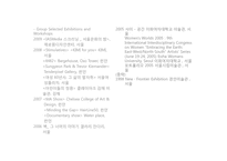 [현대미술] 박성연 작가의 작품세계-4