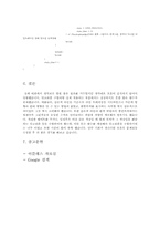 [창의적공학설계] Battle Robot 설계-13
