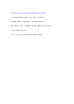 [인터넷개론] 웹 2.0의 개념과 활용-8