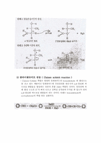 [유기화학실험] Preparation of Benzalacetophenone-4