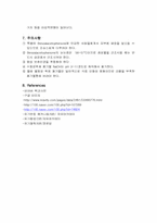[유기화학실험] Preparation of Benzalacetophenone-9
