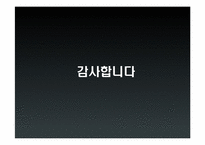 [기술혁신관리] Given Imaging社의 인체내부 촬영용 카메라 알약-18