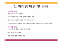 [웹기획과제작] Clo-ch 제작 기획-2