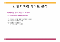 [웹기획과제작] Clo-ch 제작 기획-5