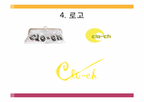 [웹기획과제작] Clo-ch 제작 기획-12