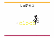[웹기획과제작] Clo-ch 제작 기획-14