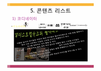 [웹기획과제작] Clo-ch 제작 기획-17
