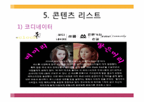 [웹기획과제작] Clo-ch 제작 기획-18