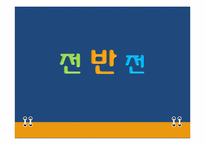 [정보시스템] 잉크테크의 기업 정보화(ERP도입 사례)-3