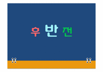 [정보시스템] 잉크테크의 기업 정보화(ERP도입 사례)-17