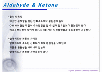 [유기화학실험] Preparation of Benzalacetophenone-5