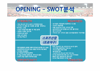 [창의적문제해결] 스포츠 산업(프로야구 구단)에대한 비즈니스 모델 분석-3