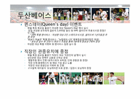 [창의적문제해결] 스포츠 산업(프로야구 구단)에대한 비즈니스 모델 분석-7