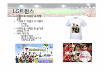 [창의적문제해결] 스포츠 산업(프로야구 구단)에대한 비즈니스 모델 분석-10