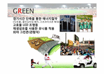 [창의적문제해결] 스포츠 산업(프로야구 구단)에대한 비즈니스 모델 분석-20