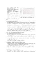 [의학과][소아과] Seizure Disorders-12