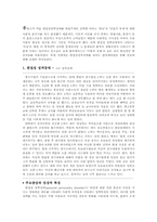 [이상심리] 편집성 성격장애-2