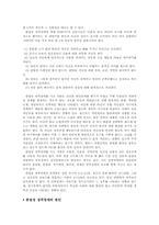 [이상심리] 편집성 성격장애-3