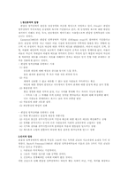 [이상심리] 편집성 성격장애-4