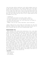 [이상심리] 편집성 성격장애-5