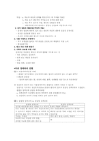 [이상심리] 편집성 성격장애-6