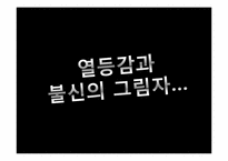 [이상심리] 편집성 성격장애-4