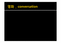 [이상심리] 편집성 성격장애-13