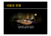 [이상심리] 편집성 성격장애-16