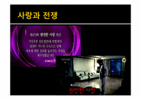 [이상심리] 편집성 성격장애-17