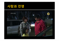 [이상심리] 편집성 성격장애-18