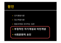 [이상심리] 편집성 성격장애-20