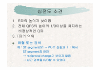 [의학과] Case Mapping-11