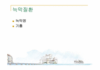 [의학과] 전흉부흉통와 배부흉통-9