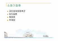 [의학과] 전흉부흉통와 배부흉통-11