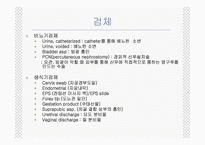 [임상화학] Urine culture-3