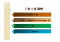 [임상화학] CSF culture(뇌척수액 배양)-2
