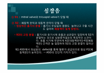 [의학과] 이완기 심잡음-2