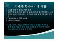 [의학과] 대동맥 박리-10